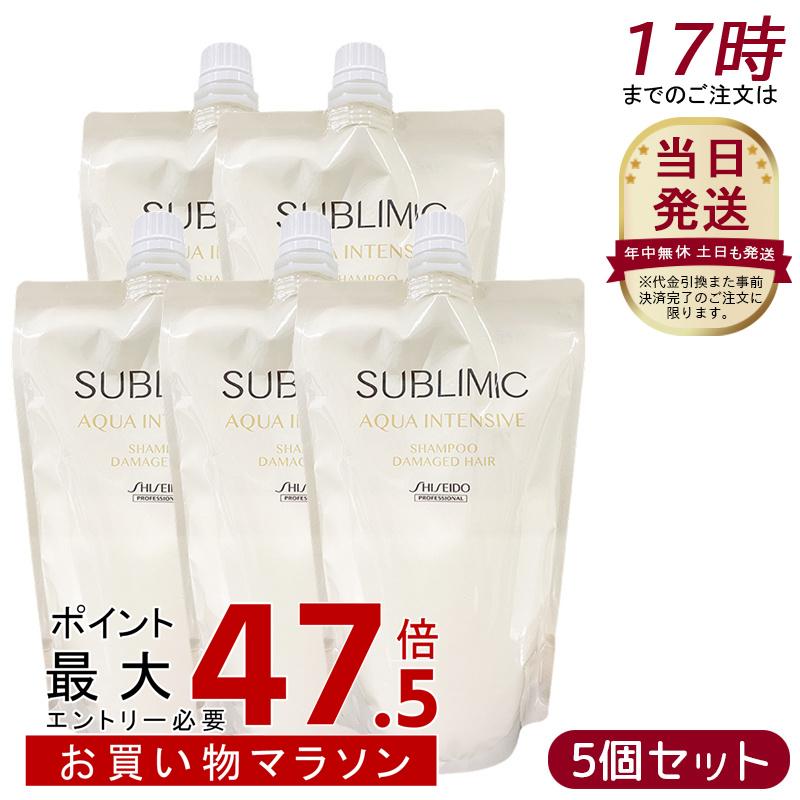 【5個セット】資生堂プロ サブリミック アクアインテンシブ シャンプー H 450ml 詰替 保湿しなやか 美髪 うるおい補給 花ハーブ香 成分流出抑え 毛先ケア ポイントUP 正規品｜美活ライフ　店 10,611円