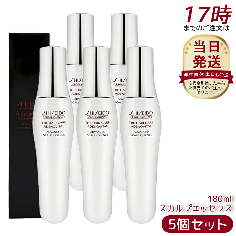 [5個仕掛ける] 資生堂 アデノバイタル アドバンスト GPスカルプエッセンス 180ml 治療薬部外品 育毛剤 アデノシン練りあわせる 発毛推しすすめる 養毛 薄毛打つ手 抜け毛止めること スカルプケア 赤ちょうちん一人占め品