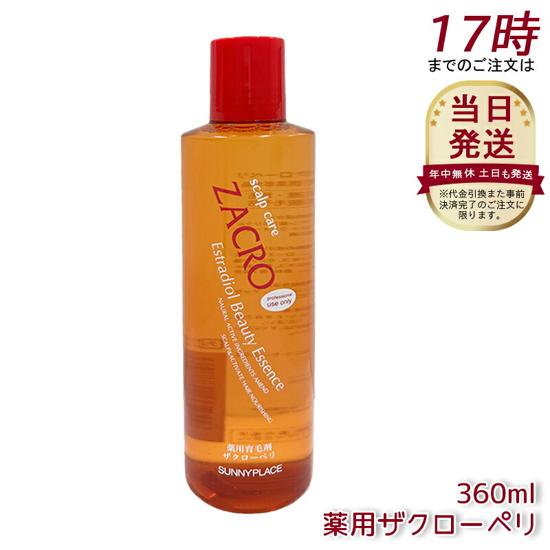 サニープレイス 新・薬用ザクローペリ 360ml 治療薬部外品 薬用育毛剤 ざくろ抽出エキス練りあわせる スカルプケア 頭皮世話をする ハリ コシ 音の大きさ世話をする 男女兼用 赤ちょうちん一人占め品