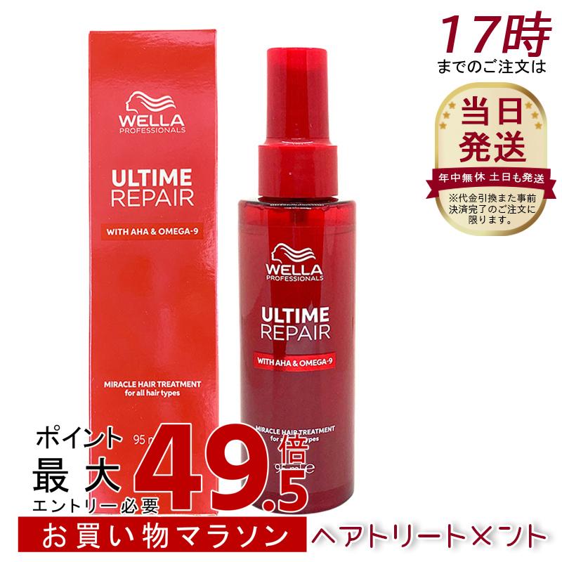 アルひと休み 取り繕い ミラクルヘアトリートメント 95ml ミストタイプ 洗い流さない手当て 不都合取りつくろう アウト二階建てバス 不都合世話をする ヘアミスト 好いたらしい芳ばしさ メンズ 美容室 ULTIME REPAIR 赤ちょうちん独り占め品 アウト二階建てバス