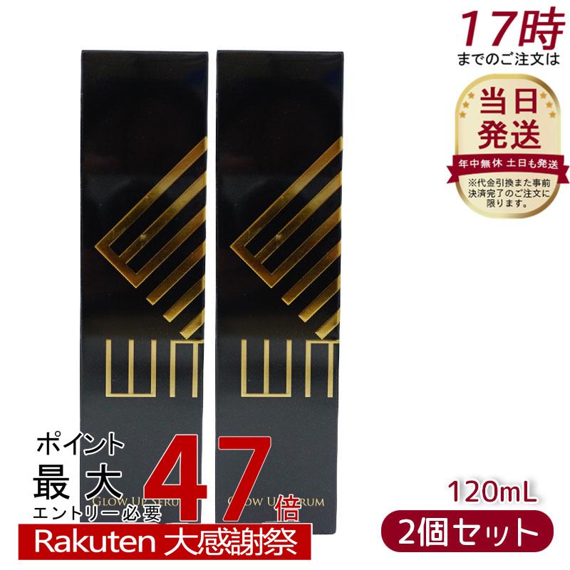 楽天市場】【抽選で最大100%ポイントバック】【国内正規品】WMT グロー