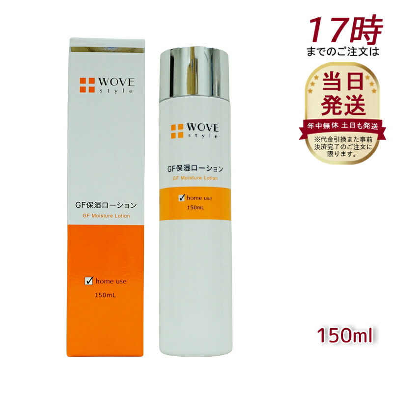 楽天市場】ウォブスタイル GFディープモイスチャー 200g wove style