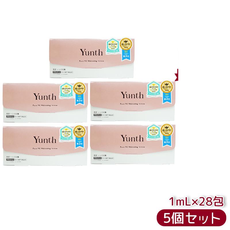 楽天市場】【おまけ付き】Yunth 生ビタミンC 美白美容液 1ml×28包 5個