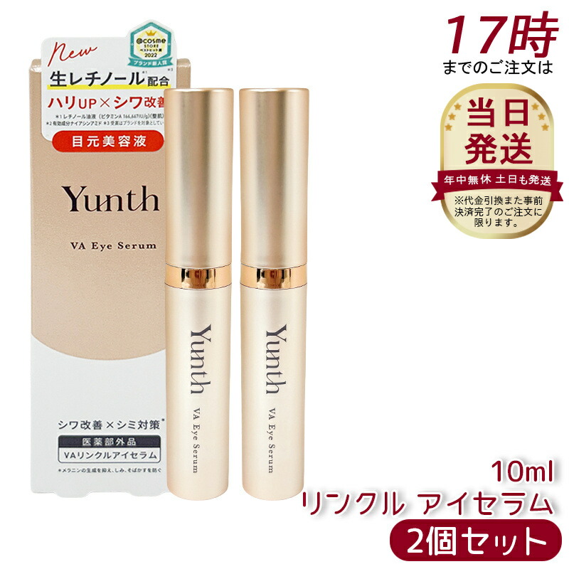 シークレット　アイクリーム　29 新品未使用　ミネラルリッチマットマスク14 シークレット アイクリーム 29 新品未使用 ミネラルリッチマット