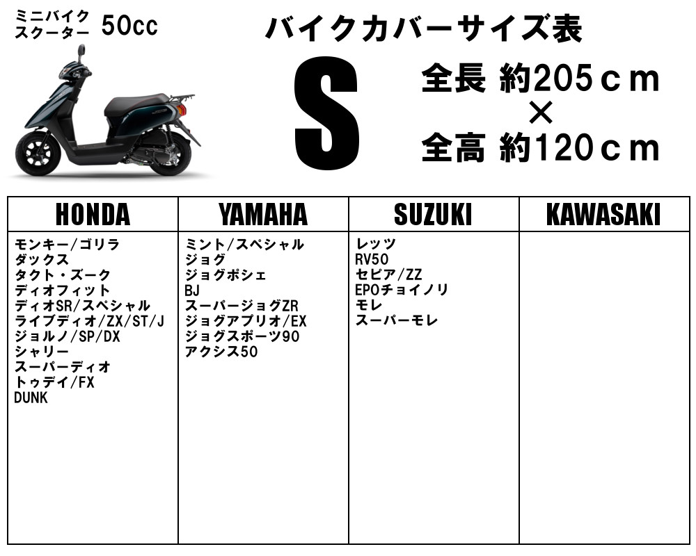 楽天市場 原付から大型ビッグスクーターまで全サイズ均一価格 ロック対応超激安バイクカバー S 5l バイク用品 自転車も クレスト 総合レジャー用品問屋クレスト