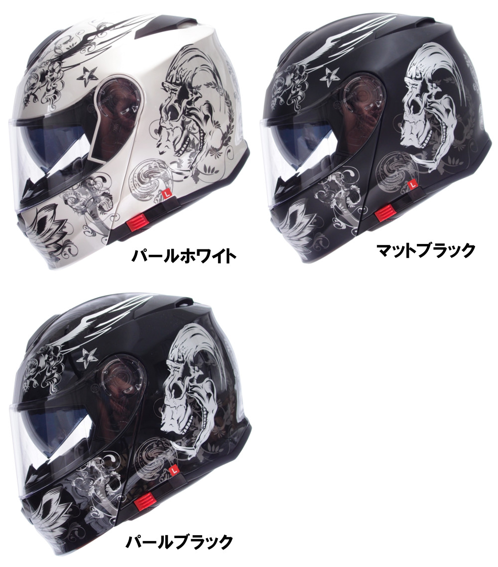 楽天市場 インナーバイザー付きフリップアップシステムヘルメット Sg Pscマーク付き アルファ2スカル Alpha2 Skull かっこいいフルフェイスヘルメット クレスト 総合レジャー用品問屋クレスト