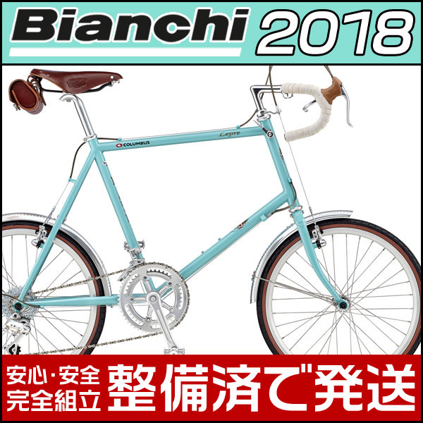 ポイント最大10倍キャンペーン ビアンキ Kona 18年モデル Minivelo 電動自転車 10 ミニベロ Drop Bar ミニベロ10 ドロップバー Veloce ドロップハンドル ミニベロ 小径車 Bianchi 自転車の専門店 バイクキング ビアンキ 18年モデル Minivelo 10 Drop Bar