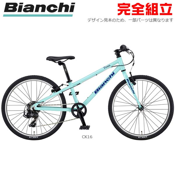 Bianchi ビアンキ 2020年モデル PIRATA 20 ピラタ20 子供用自転車【bike-king】