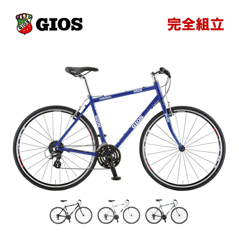 楽天市場】GIOS ジオス 2024年モデル AMPIO TIAGRA アンピーオ ティアグラ クロスバイク (期間限定送料無料/一部地域除く) :  自転車の専門店 バイクキング