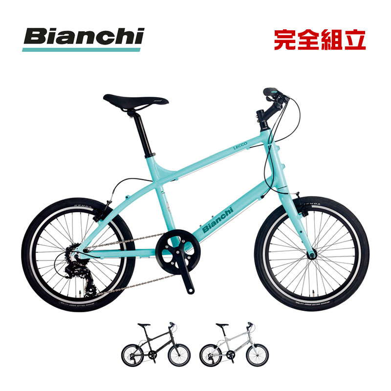 楽天市場】BIANCHI ビアンキ 2023年モデル LECCO レッコ ミニベロ : 自転車の専門店 バイクキング