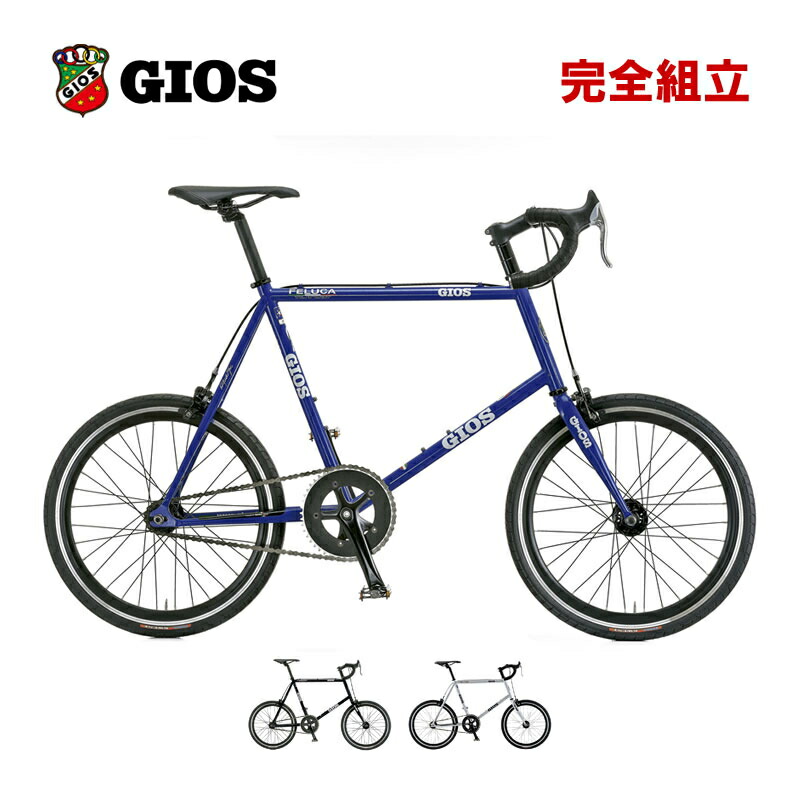 アトミック サイクル 自転車 ジオス プルミーノ PULMINO 通販GIOS ブラウン 小径車 ミニベロ