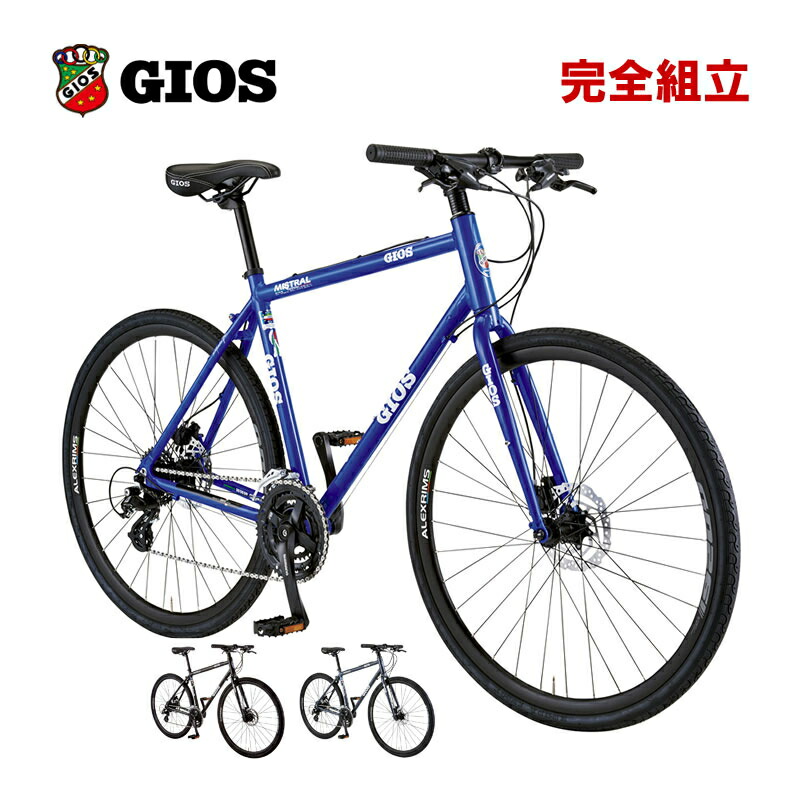 【楽天市場】GIOS ジオス 2024年モデル MISTRAL DISC MECHANICAL ミストラル ディスク メカニカル クロスバイク :  自転車の専門店 バイクキング