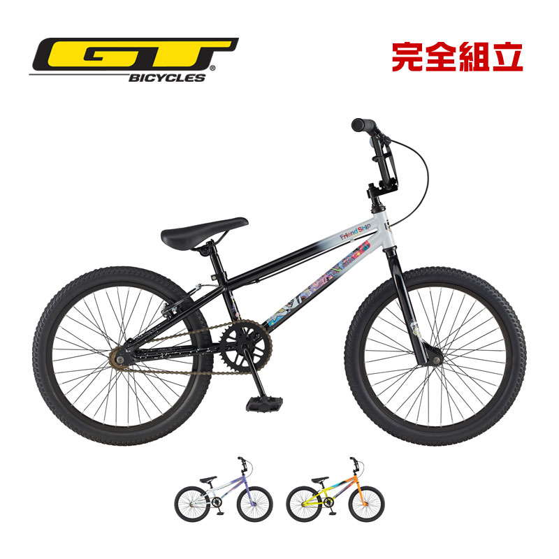 フレンドシップ　BMX キッズ用　初心者向け 東京都受け渡し フレンドシップ BMX キッズ用 初心者向け 東京都受け渡し