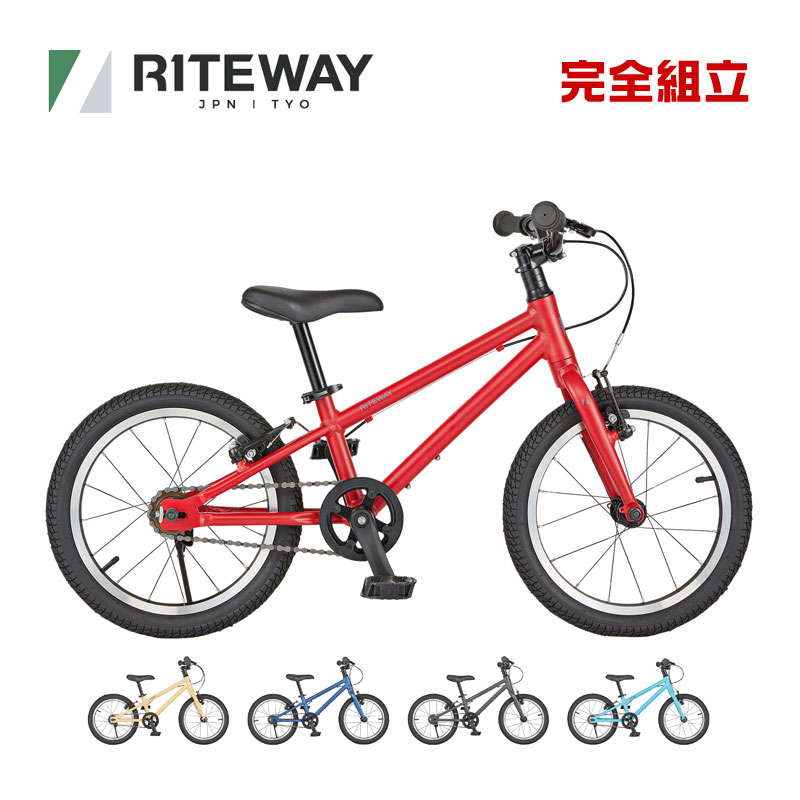 RITEWAY ライトウェイ ZIT 16 ジット16 キッズバイク 子供用自転車|自転車の専門店 バイクキング