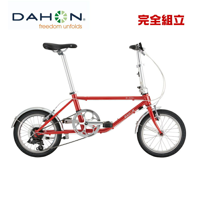 DAHON ダホン D-Zero ディーゼロ 1x7s 16” 折りたたみ銀輪