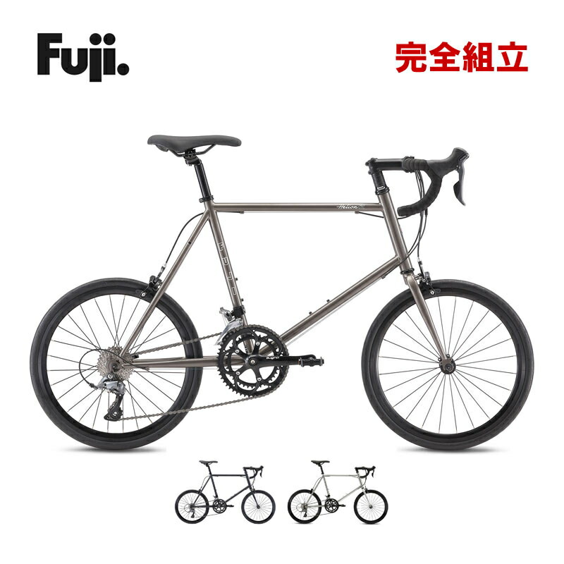FUJI フジ 2026年モデル HELION R ヘリオンR 2x8s 小径車 ミニベロ【西濃運輸支店止め・法人商店宛・店舗受取送料無料】