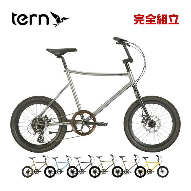 TERN 曲がること 2026年模範例 AMP F1 アンプリファイアーF1 1x8s 小みち車 ミニベロ