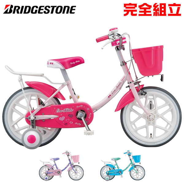 最新情報 楽天市場 Bridgestone ブリヂストン Eco Kids Colorful エコキッズカラフル 14インチ 子供用自転車 自転車の専門店 バイクキング 人気が高い Www Lexusoman Com