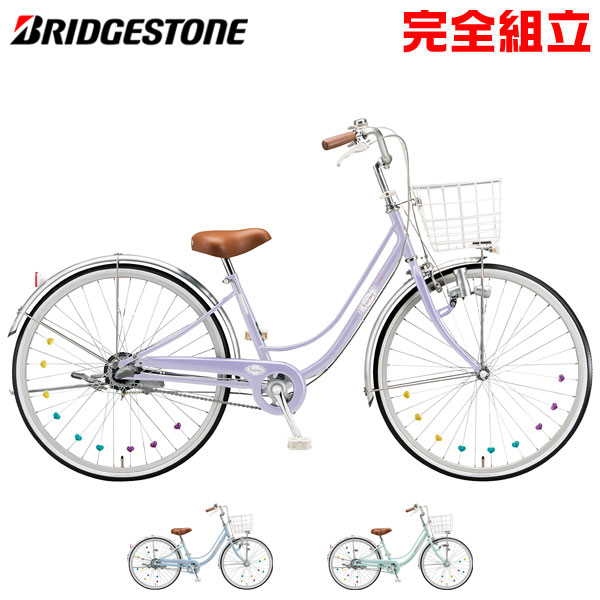ブリヂストン リコリーナ 26型 変速なし E.Xミストグリーン-