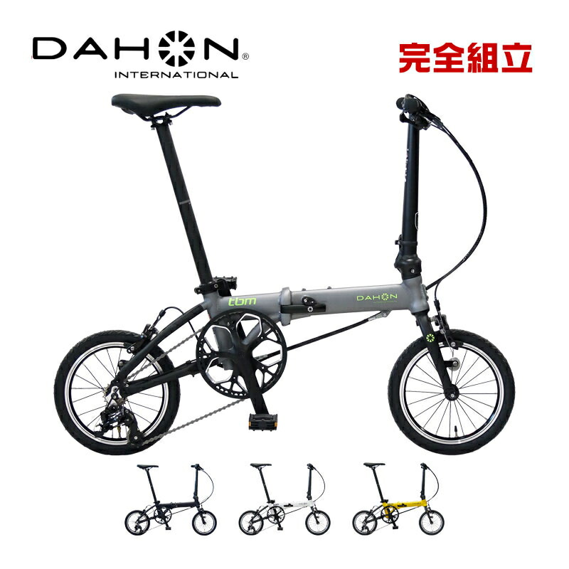 DAHON INTERNATIONAL ダホン tbm ティービーエム 14” 3速 折りたたみ自転車
