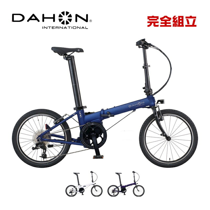 DAHON INTERNATIONAL ダホン UNIO ユニオ 20” 9速 E-BIKE 電動助けること 折りたたみ銀輪