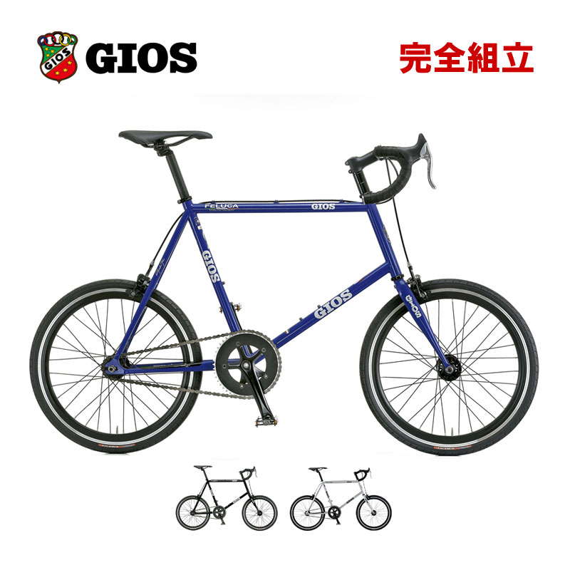 GIOS ジオス 2026年模範例 FELUCA PISTA フェルーカピスタ 1x1s シングル素早さ 小みち車 ミニベロ