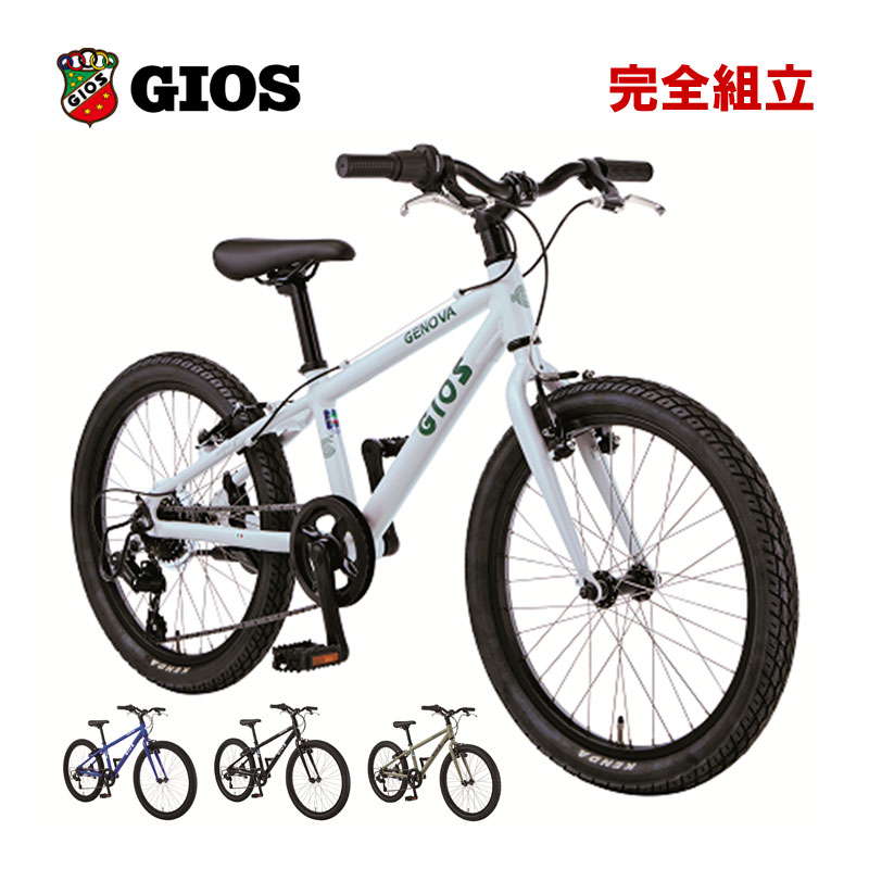 楽天市場】GIOS GENOVA 22（4colors）2026 ジオス ジェノア 22 子供用