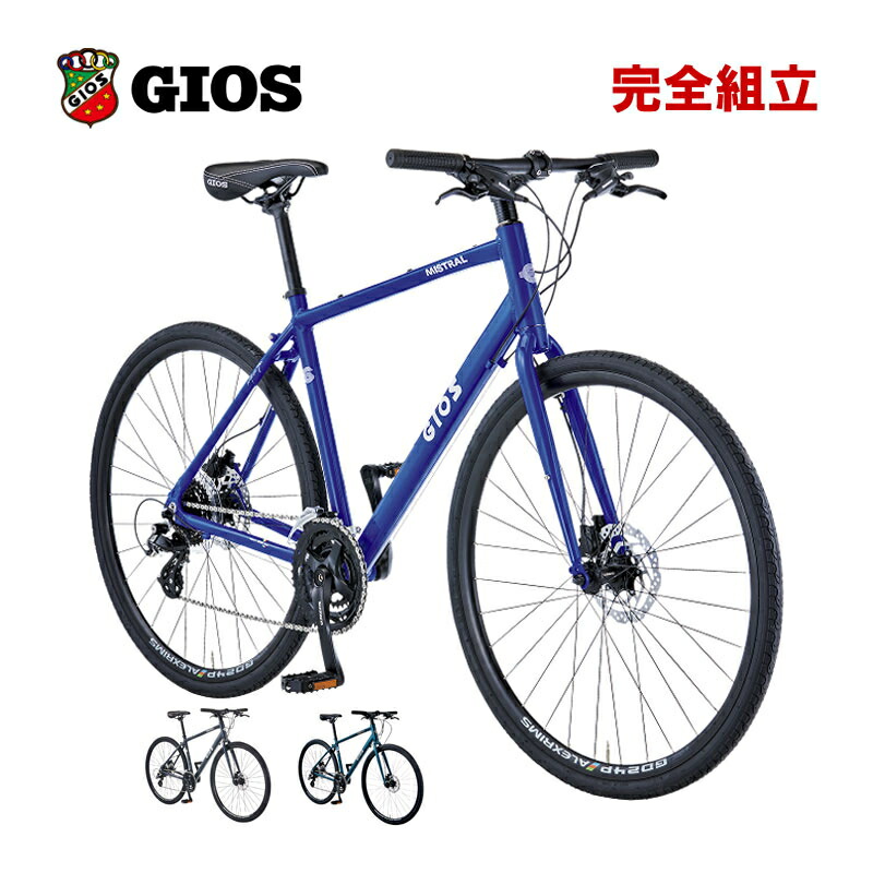 GIOS ジオス 2026年モデル MISTRAL DISC ミストラルディスク 3x8s クロスバイク