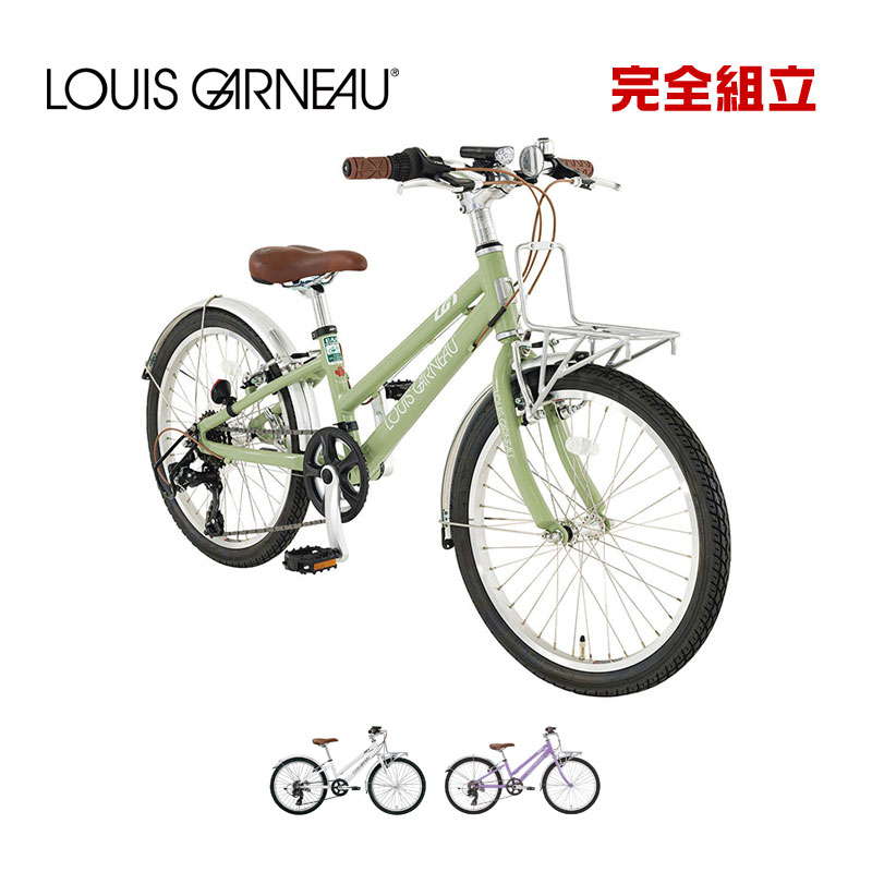 LOUIS GARNEAU ルイガノ18インチ　 どんぐりバスケット付き！ ルイガノ オプション どんぐりバスケット LOUIS GARNEAU
