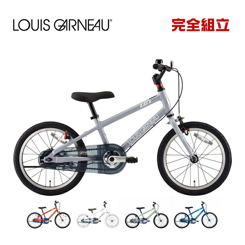 LOUIS GARNEAU ルイガノ K16lite BAA-O K16ライト 1x1s 16” BAA適合車 子供用自転車【西濃運輸支店止め・法人商店宛・店舗受取送料無料】|自転車の専門店 バイクキング