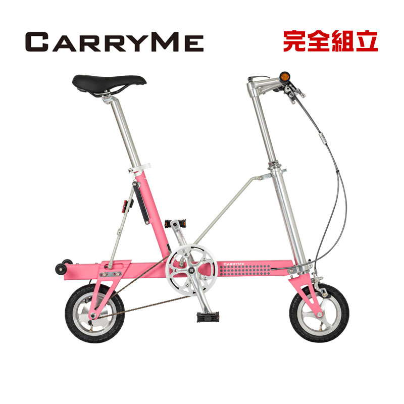 CarryMe キャリーミー 大気圏タイア遣りかた つや消しサクラ色 折りたたみ銀輪 継続期間押さえる貨物輸送無料/構成要素一画除く