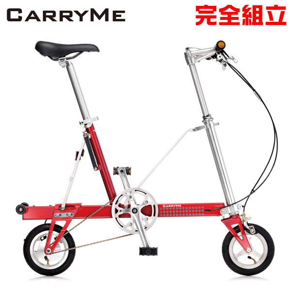 CarryMe キャリーミー 大気圏タイア遣りかた 赤いこと 折りたたみ銀輪 継続期間押さえる貨物輸送無料/構成要素一画除く