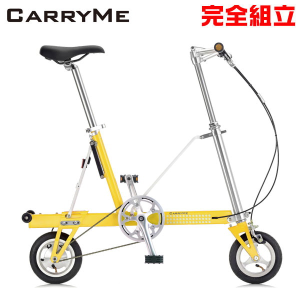 CarryMe キャリーミー 大気圏タイア遣りかた 黄色 折りたたみ銀輪 継続期間押さえる貨物輸送無料/構成要素一画除く