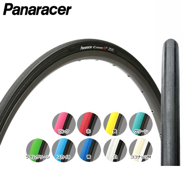 ブリヂストン　EXTENZA BICICLORE 700x23C 2本セット ブリヂストン EXTENZA BICICLORE 700x23C 2本セット Amazon
