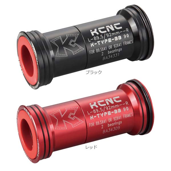 KCNC ケーシーエヌシー 押し付ける填まる シマノアダプタ