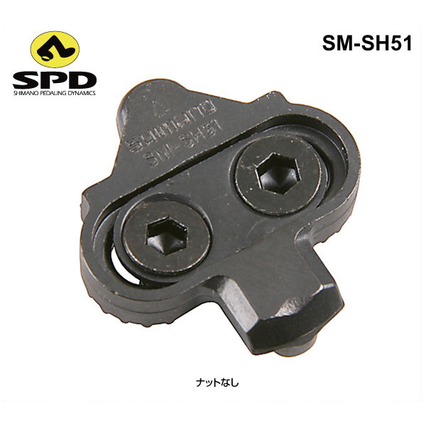 ネコポス対象商品 シマノ SHIMANO Y41S9809A SM-SH56 マルチリリース ナット付 SPDクリート