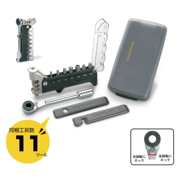 TOPEAK トピーク ミニラチェットレンチ ラチェット ロケット RATCHET ROCKET [TOL14300] 【自転車用】【11ツール】