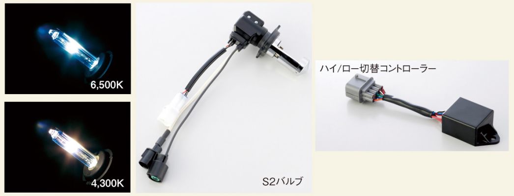 HID バルブASSY ハイ/ロー切替 H4/6500K/S2(ストレートショート) Absolute(アブソリュート)