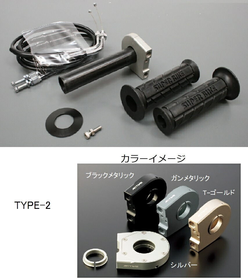 KTM125DUKE（11～12年） スロットルキット ホルダー タイプ2/ガンメタリック 巻取Φ32 グロメット付属 ACTIVE（アクティブ）