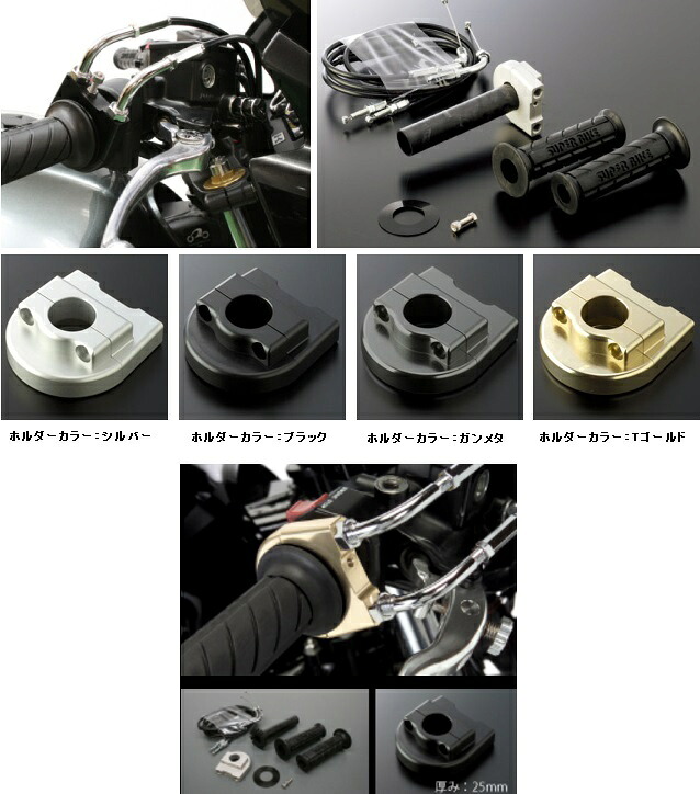 GSX-S1000/F（15～16年） スロットルキット タイプ1 ホルダーカラーブラック インナー巻取径Φ32 ワイヤー金具メッキ ACTIVE（アクティブ）｜バイク メンテ館