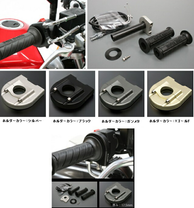 GSX-S1000/F（15～16年） スロットルキット タイプ3 ホルダーカラーブラック インナー巻取径Φ42 ワイヤー金具メッキ ACTIVE（アクティブ）｜バイク メンテ館