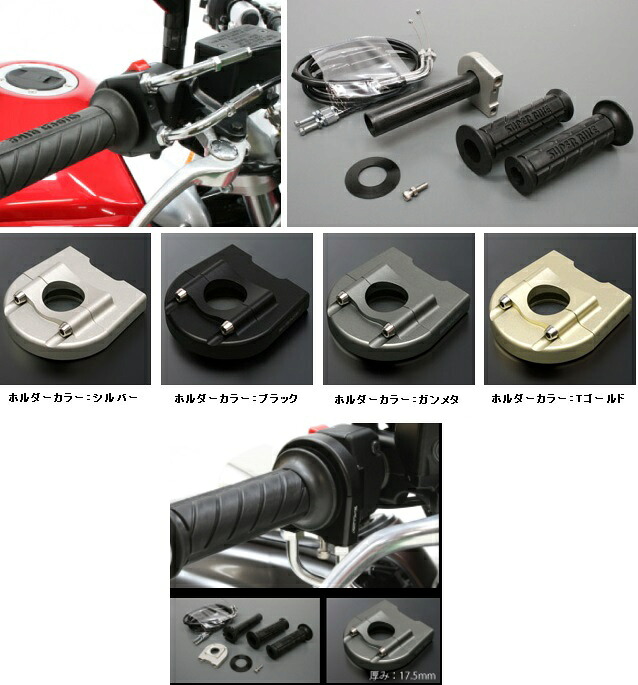 GSX-S1000/F（15～16年） スロットルキット タイプ3 ホルダーカラーブラック インナー巻取径Φ44 ワイヤー金具メッキ ACTIVE（アクティブ）｜バイク メンテ館