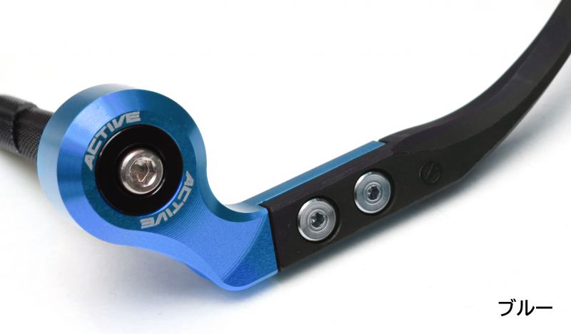 ブレーキレバーガード&バーエンド フルセット ブルー 取付け部 M12用 ACTIVE（アクティブ）｜バイク メンテ館