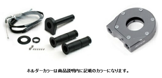 Z900RScafe（18～19年） スロットルキット ホルダーTYPE-2 ブラック 巻取Φ32 ACTIVE（アクティブ）