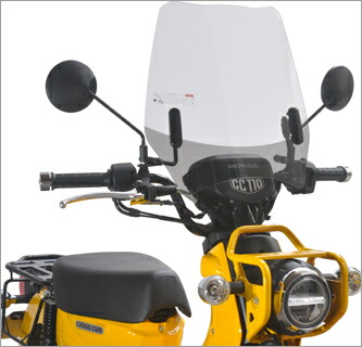 クロスカブ110（2BJ-JA45） ウインドシールド af（アフ 旭風防）