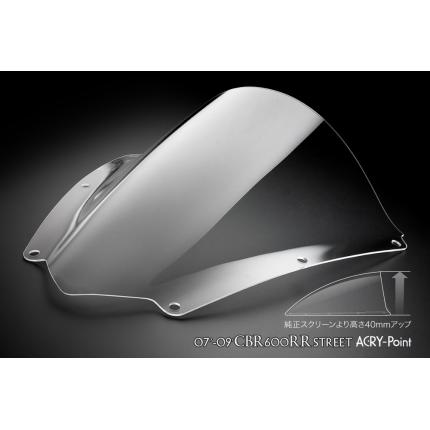 ストリートタイプスクリーン クリア アクリポイント（ACRY-Point） CBR600RR（07～11年）