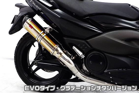 TMAX（SJ08J） TTRタイプマフラー EVOタイプ グラデーションチタンバージョン ASAKURA（浅倉商事）