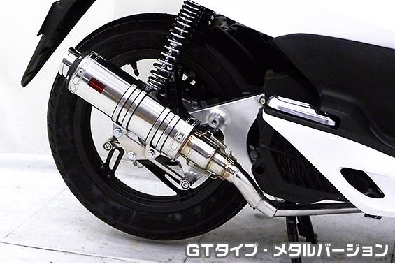PCX125（初期型） DDRタイプマフラー GTタイプ メタルバージョン ASAKURA（浅倉商事）