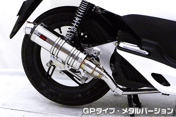 PCX125（eSPエンジンモデル） DDRタイプマフラー GPタイプ メタルバージョン ASAKURA（浅倉商事）