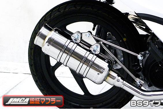 Dio110（ディオ110）EBJ-JF31 SHタイプマフラー BSタイプ（JMCA認証マフラー） ASAKURA（浅倉商事） 27,824円